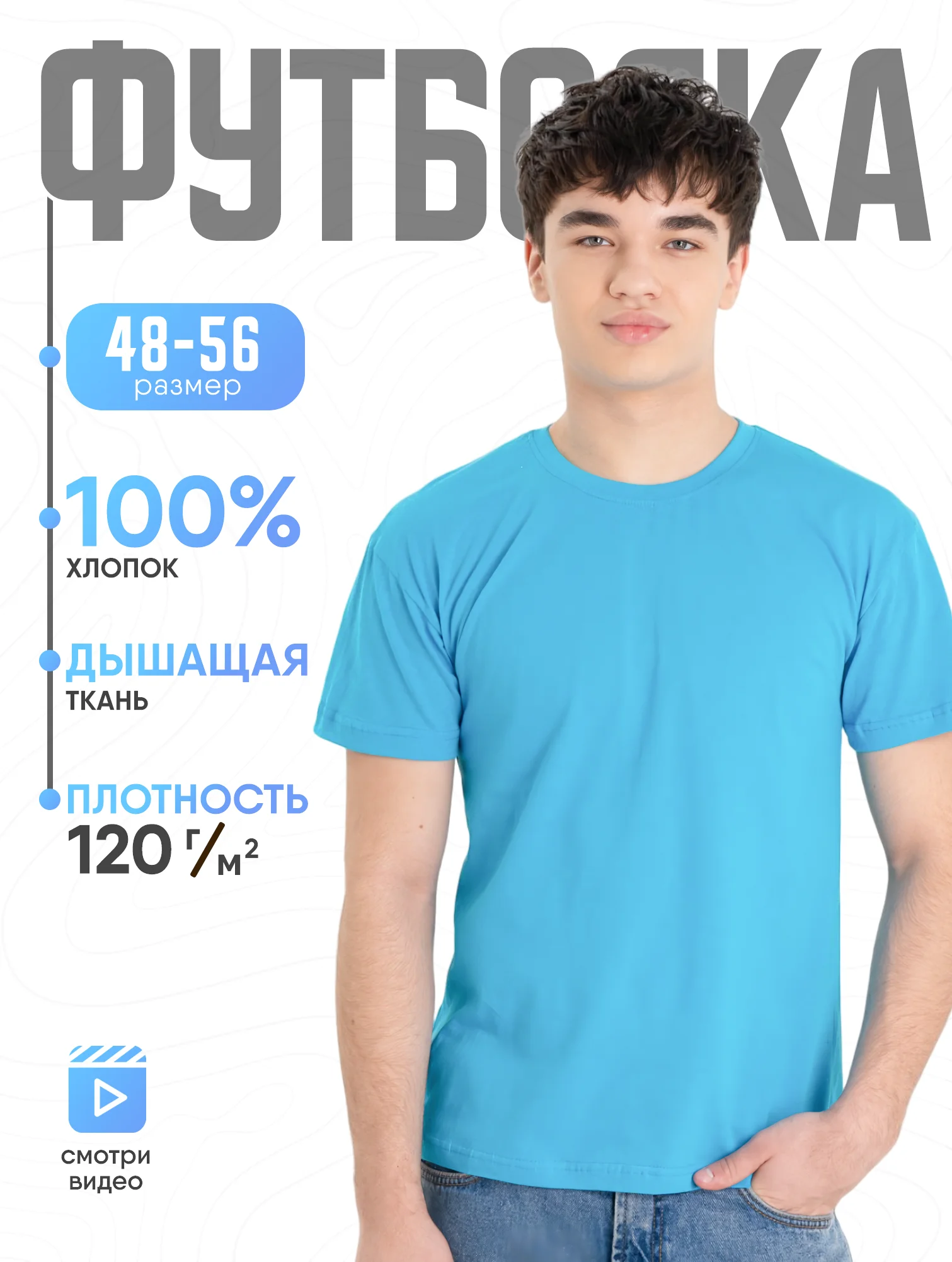 Бирюзовый футболка мужская однотонная