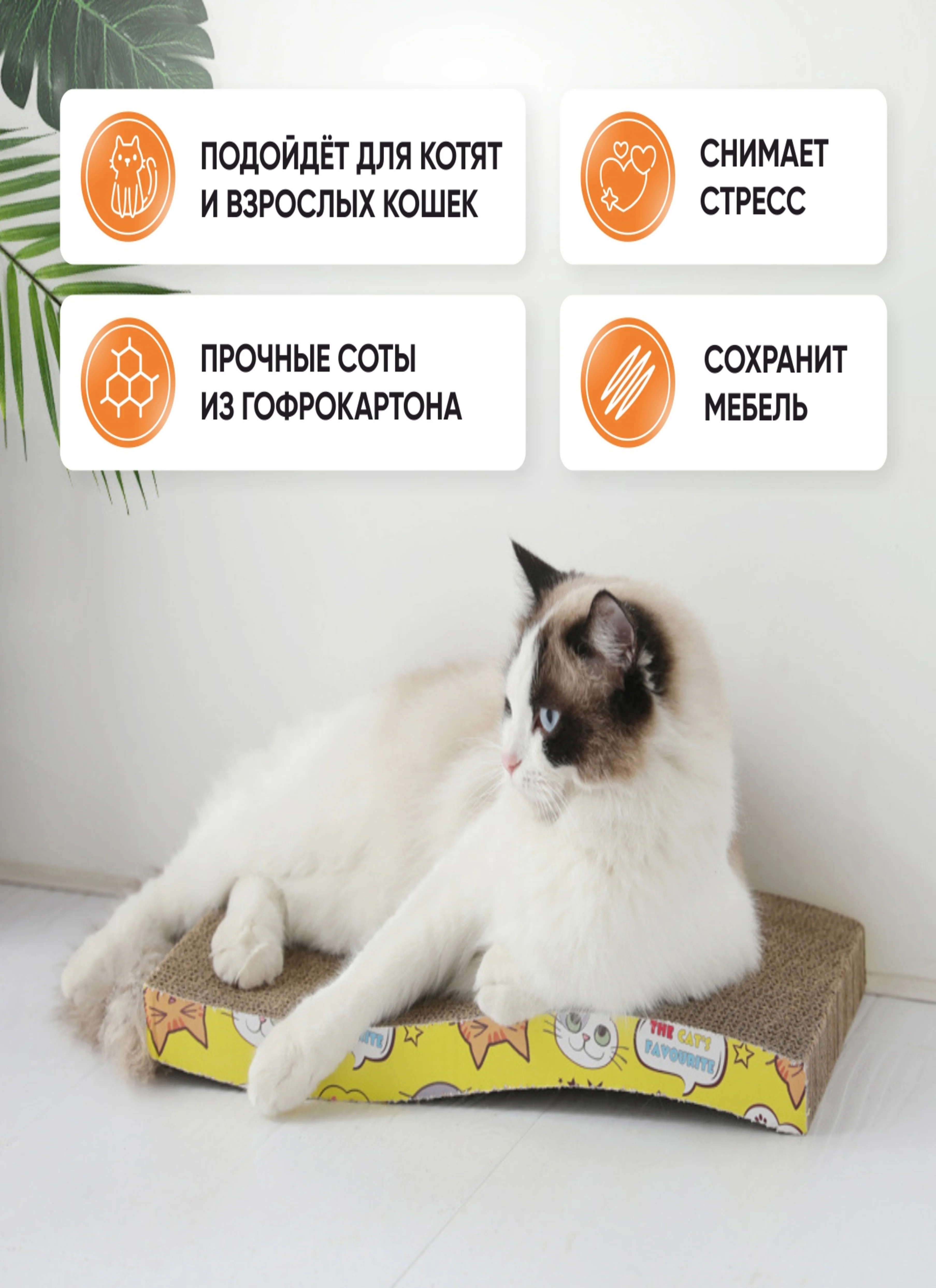 Когтеточка-лежанка для кошек из гофрокартона напольная, 43 х 20 см