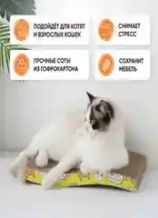 Когтеточка-лежанка для кошек из гофрокартона напольная, 43 х 20 см