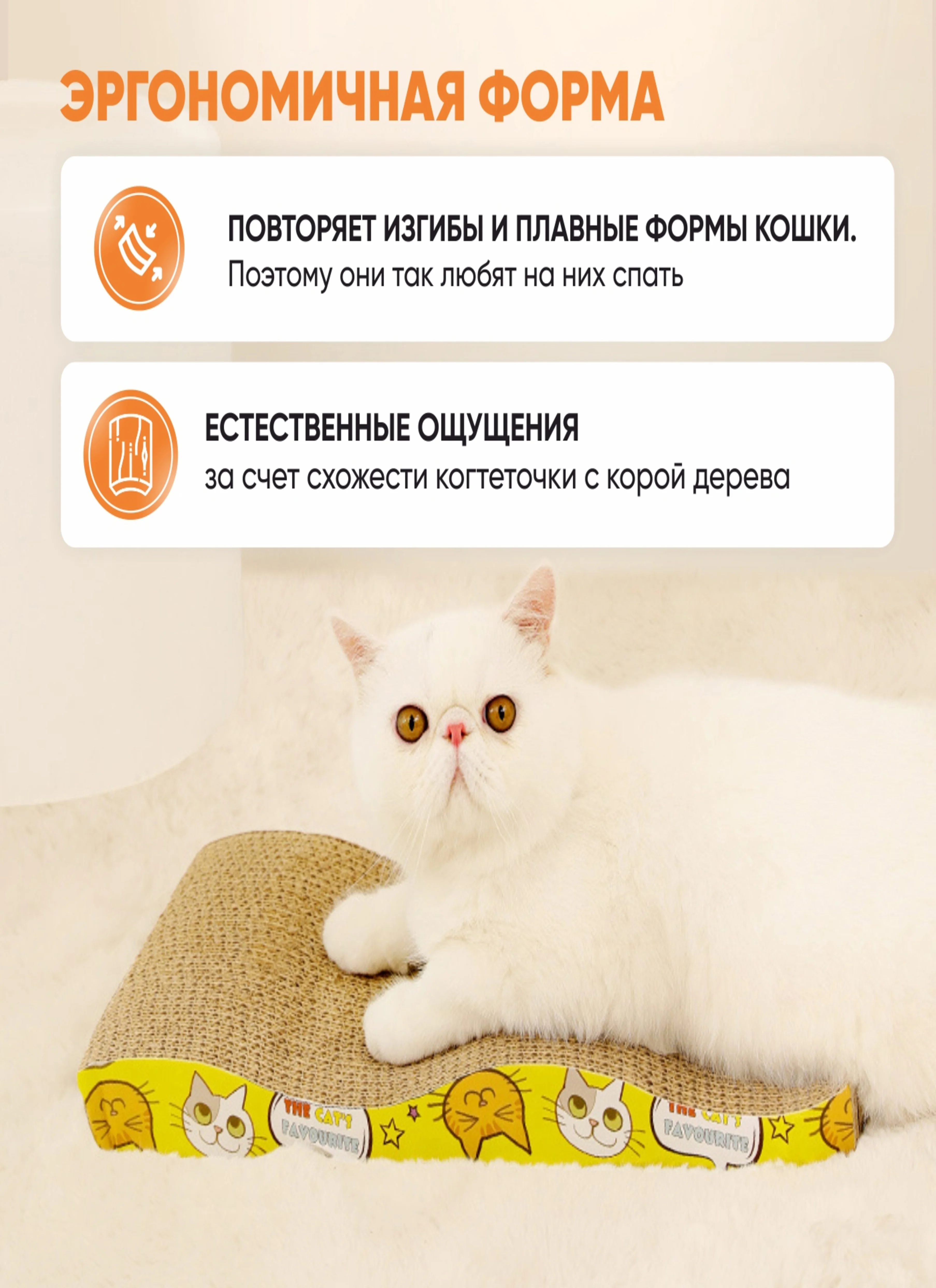 Когтеточка-лежанка для кошек из гофрокартона напольная, 43 х 20 см