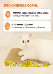 Когтеточка-лежанка для кошек из гофрокартона напольная, 43 х 20 см