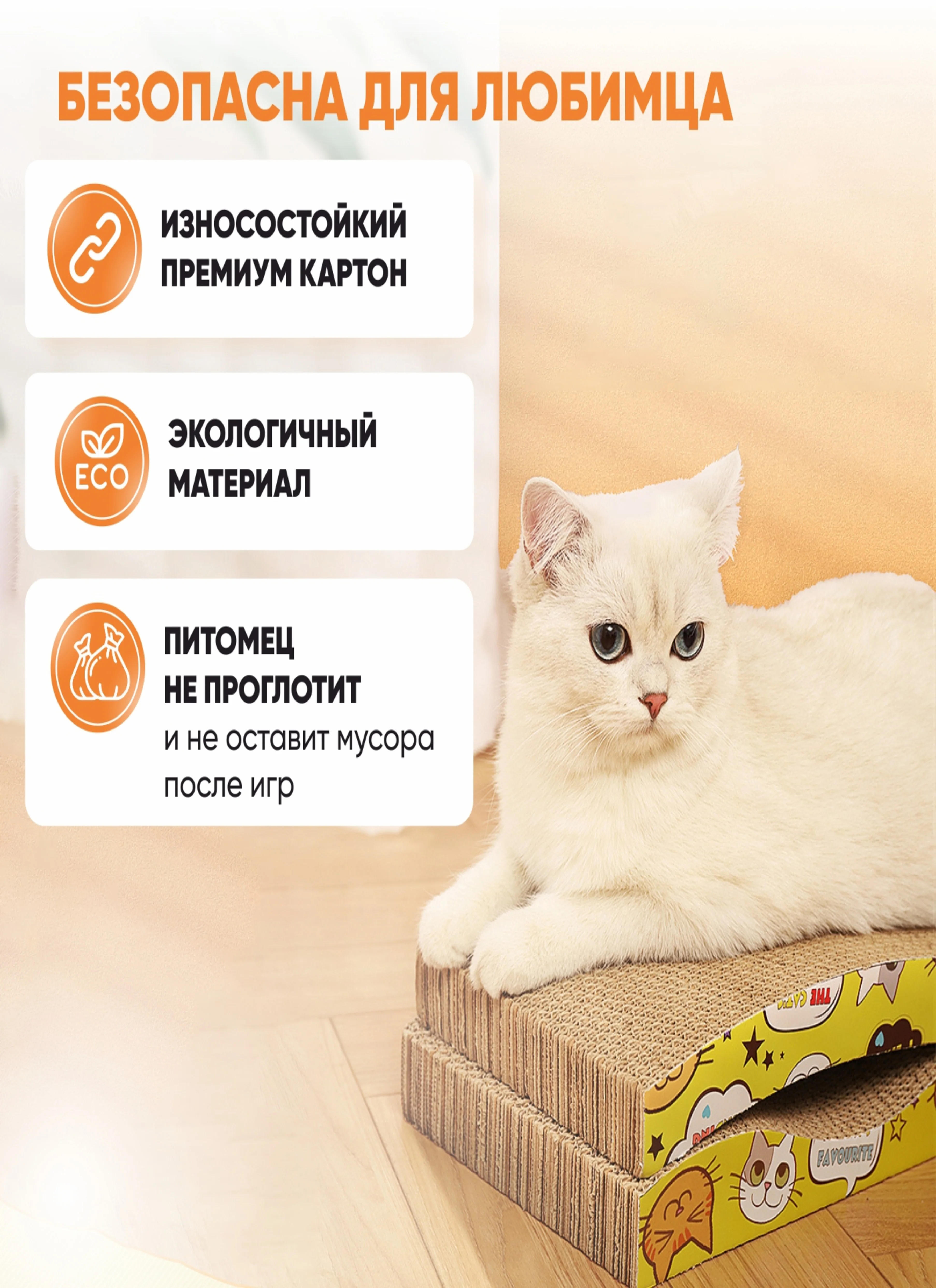 Когтеточка-лежанка для кошек из гофрокартона напольная, 43 х 20 см