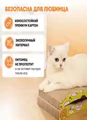 Когтеточка-лежанка для кошек из гофрокартона напольная, 43 х 20 см