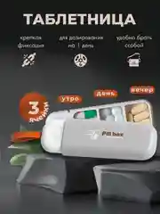 Молочный таблетница, контейнер для таблеток и лекарств, карманная аптечка