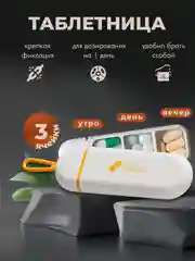 Оранжевый таблетница, контейнер для таблеток и лекарств, карманная аптечка