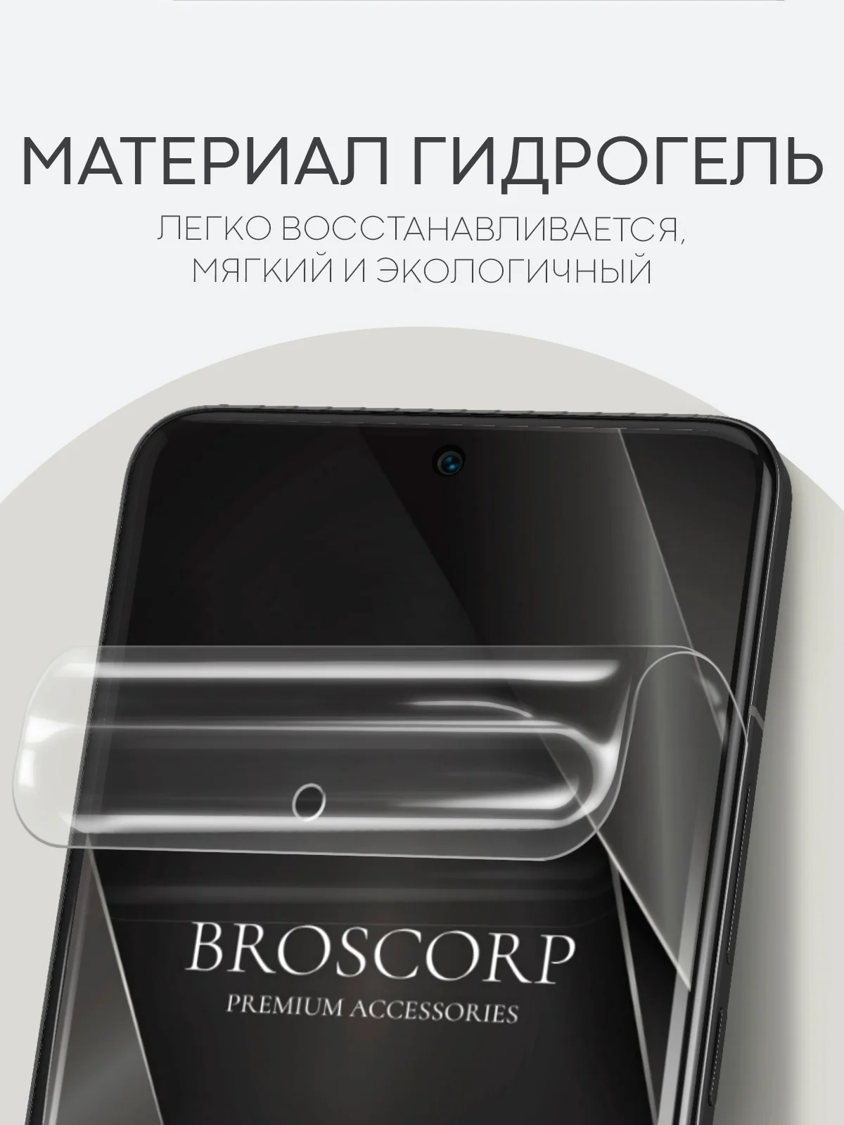 Прозрачный 1-2 шт защитная плёнка для Xiaomi 14 Pro, Xiaomi 14 Ultra гидрогелевая BROSCORP прозрачная