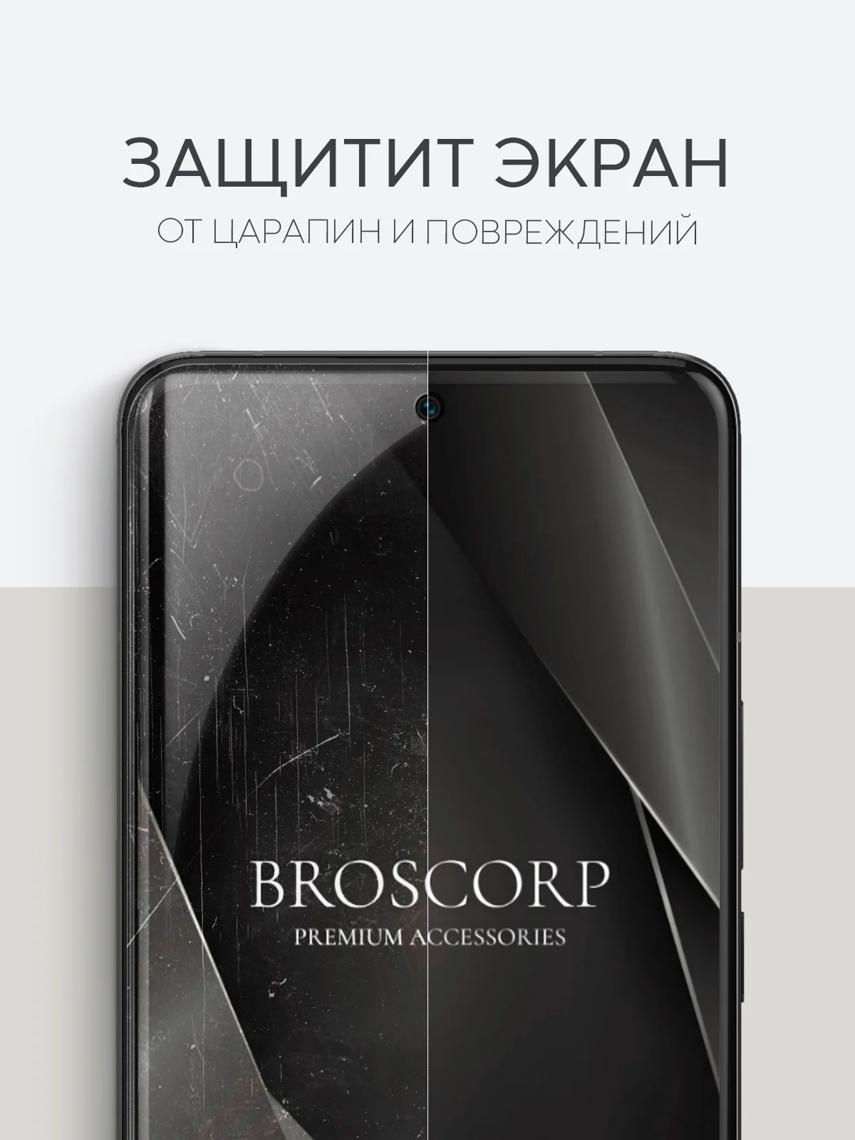 Прозрачный 1-2 шт защитная плёнка для Xiaomi 14 Pro, Xiaomi 14 Ultra гидрогелевая BROSCORP прозрачная
