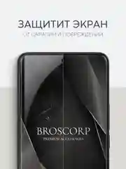 Прозрачный 1-2 шт защитная плёнка для Xiaomi 14 Pro, Xiaomi 14 Ultra гидрогелевая BROSCORP прозрачная