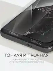 Прозрачный 1-2 шт защитная плёнка для Xiaomi 14 Pro, Xiaomi 14 Ultra гидрогелевая BROSCORP прозрачная