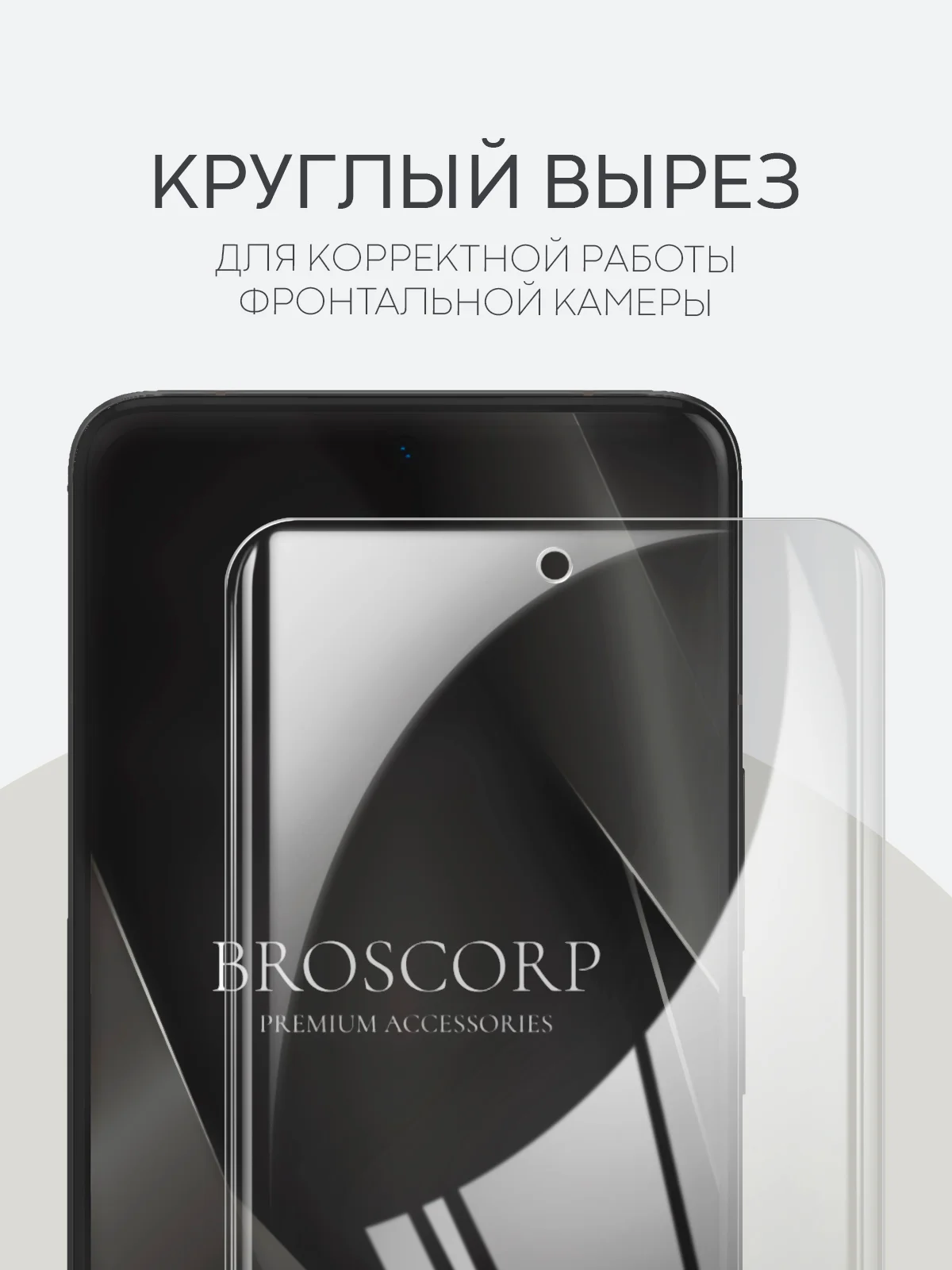 Прозрачный 1-2 шт защитная плёнка для Xiaomi 14 Pro, Xiaomi 14 Ultra гидрогелевая BROSCORP прозрачная
