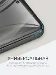 Прозрачный 1-2 шт защитная плёнка для Xiaomi 14 Pro, Xiaomi 14 Ultra гидрогелевая BROSCORP прозрачная