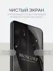Прозрачный 1-2 шт защитная плёнка для Xiaomi 14 Pro, Xiaomi 14 Ultra гидрогелевая BROSCORP прозрачная