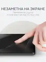 Прозрачный 1-2 шт защитная плёнка для Xiaomi 14 Pro, Xiaomi 14 Ultra гидрогелевая BROSCORP прозрачная