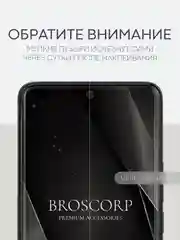 Прозрачный 1-2 шт защитная плёнка для Xiaomi 14 Pro, Xiaomi 14 Ultra гидрогелевая BROSCORP прозрачная