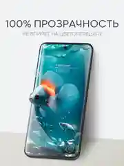 Прозрачный 1-2 шт защитная плёнка для Xiaomi 14 Pro, Xiaomi 14 Ultra гидрогелевая BROSCORP прозрачная