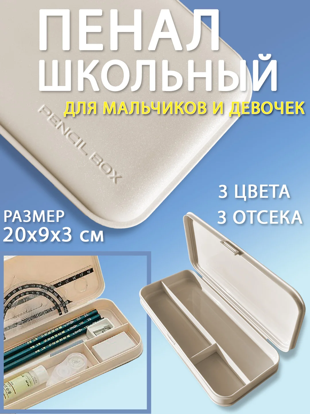 Серый пенал школьный для мальчиков и девочек, размер 20 х 9 х 3 см, прямоугольный, пластиковый