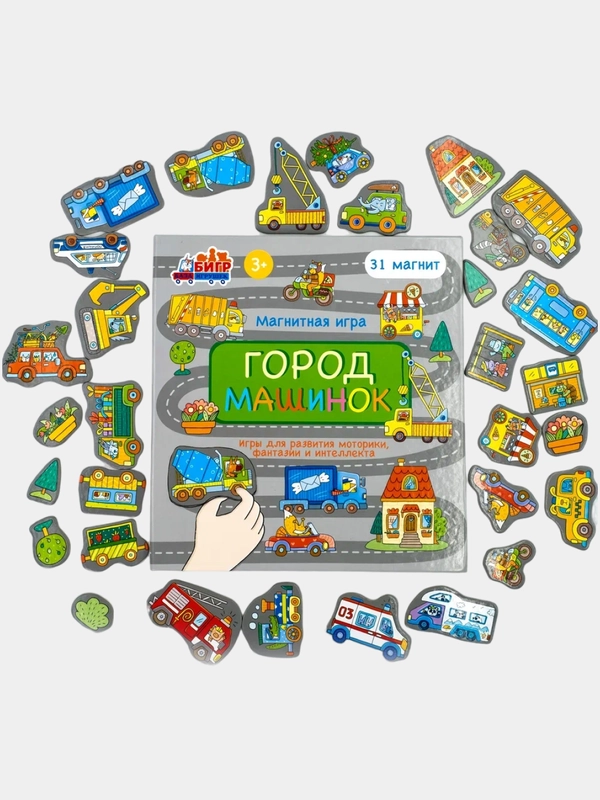 Настольная магнитная игра Бигр "Город машинок", УД86