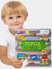 Настольная магнитная игра Бигр "Город машинок", УД86