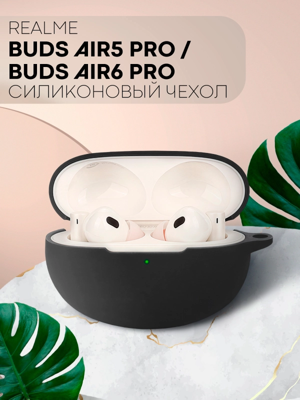 Чехол на Realme Buds Air 6 Pro, Air 5 Pro для беспроводных наушников КАРТОФАН силиконовый