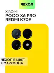 Чехол для Xiaomi Poco X6 Pro/ Redmi K70E силиконовый BROSCORP матовый/ прозрачный тонкий