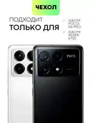 Желтый чехол для Xiaomi Poco X6 Pro/ Redmi K70E силиконовый BROSCORP матовый/ прозрачный тонкий
