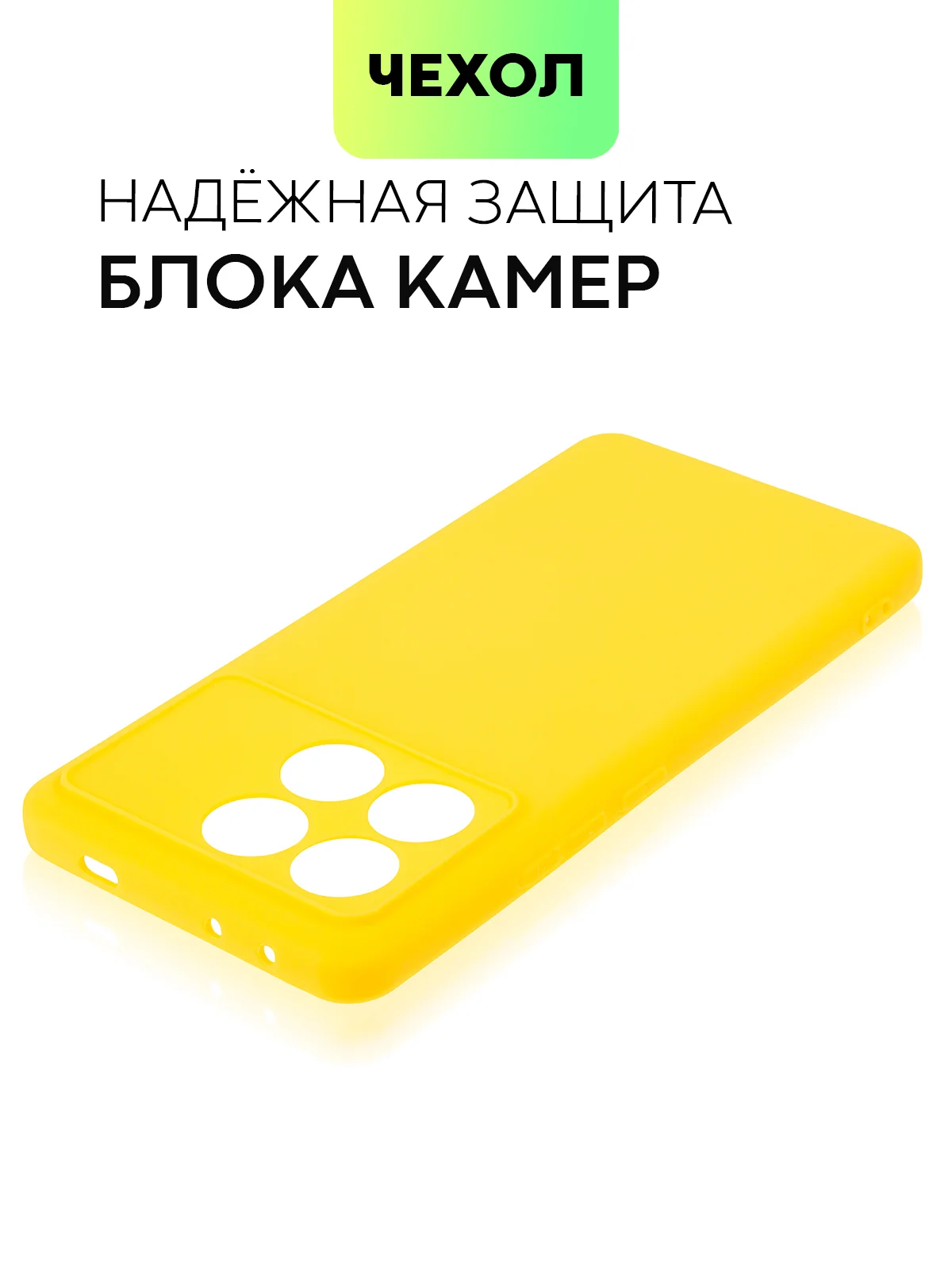 Желтый чехол для Xiaomi Poco X6 Pro/ Redmi K70E силиконовый BROSCORP матовый/ прозрачный тонкий