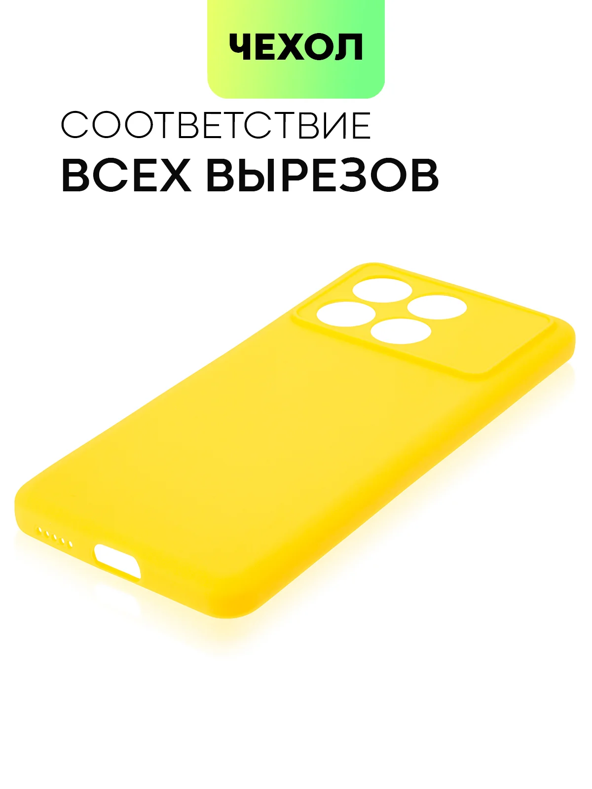 Желтый чехол для Xiaomi Poco X6 Pro/ Redmi K70E силиконовый BROSCORP матовый/ прозрачный тонкий