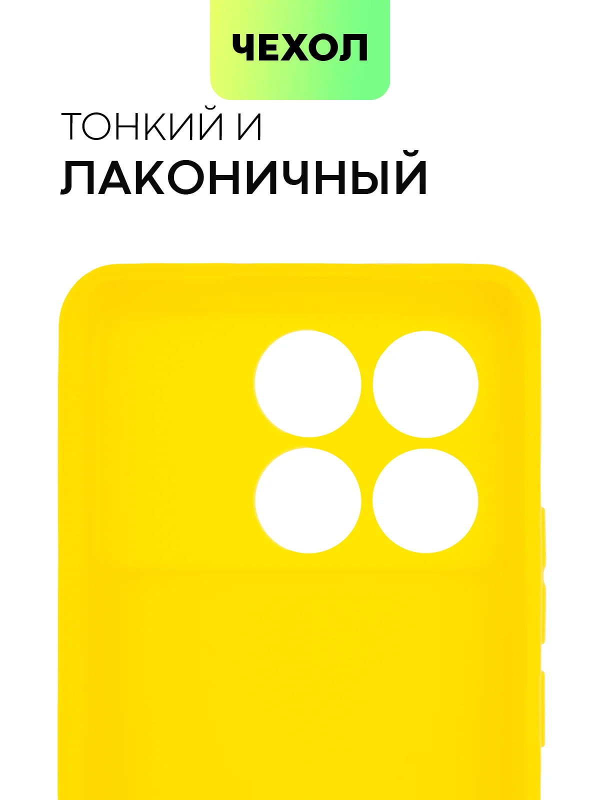 Желтый чехол для Xiaomi Poco X6 Pro/ Redmi K70E силиконовый BROSCORP матовый/ прозрачный тонкий