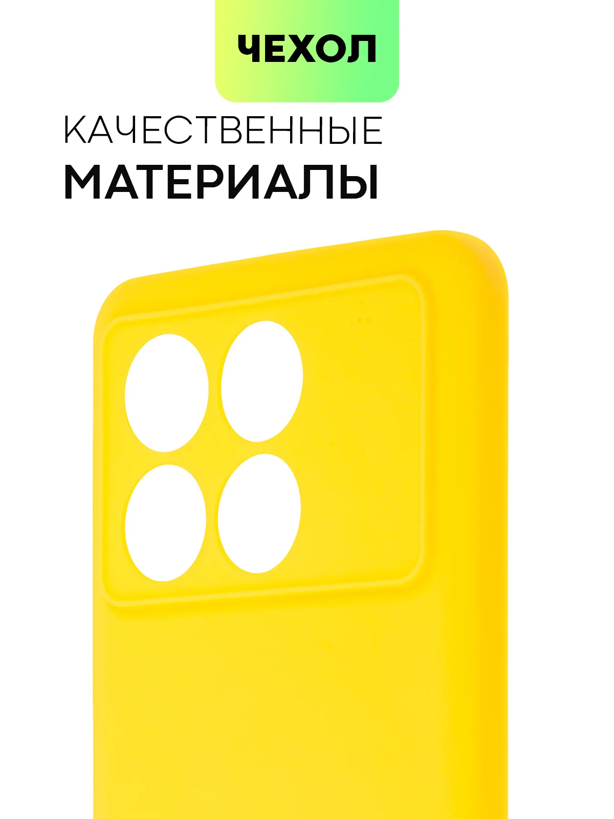 Желтый чехол для Xiaomi Poco X6 Pro/ Redmi K70E силиконовый BROSCORP матовый/ прозрачный тонкий