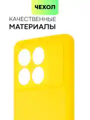 Желтый чехол для Xiaomi Poco X6 Pro/ Redmi K70E силиконовый BROSCORP матовый/ прозрачный тонкий
