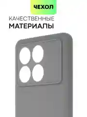 Угольный чехол для Xiaomi Poco X6 Pro/ Redmi K70E силиконовый BROSCORP матовый/ прозрачный тонкий