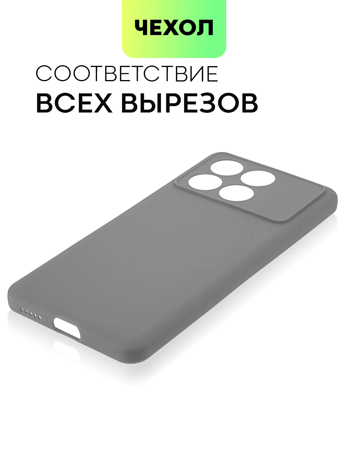 Угольный чехол для Xiaomi Poco X6 Pro/ Redmi K70E силиконовый BROSCORP матовый/ прозрачный тонкий