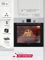 Электрический духовой шкаф Simfer B6EB56014 B6EM56014 B6EW56014, 5 режимов, конвекция