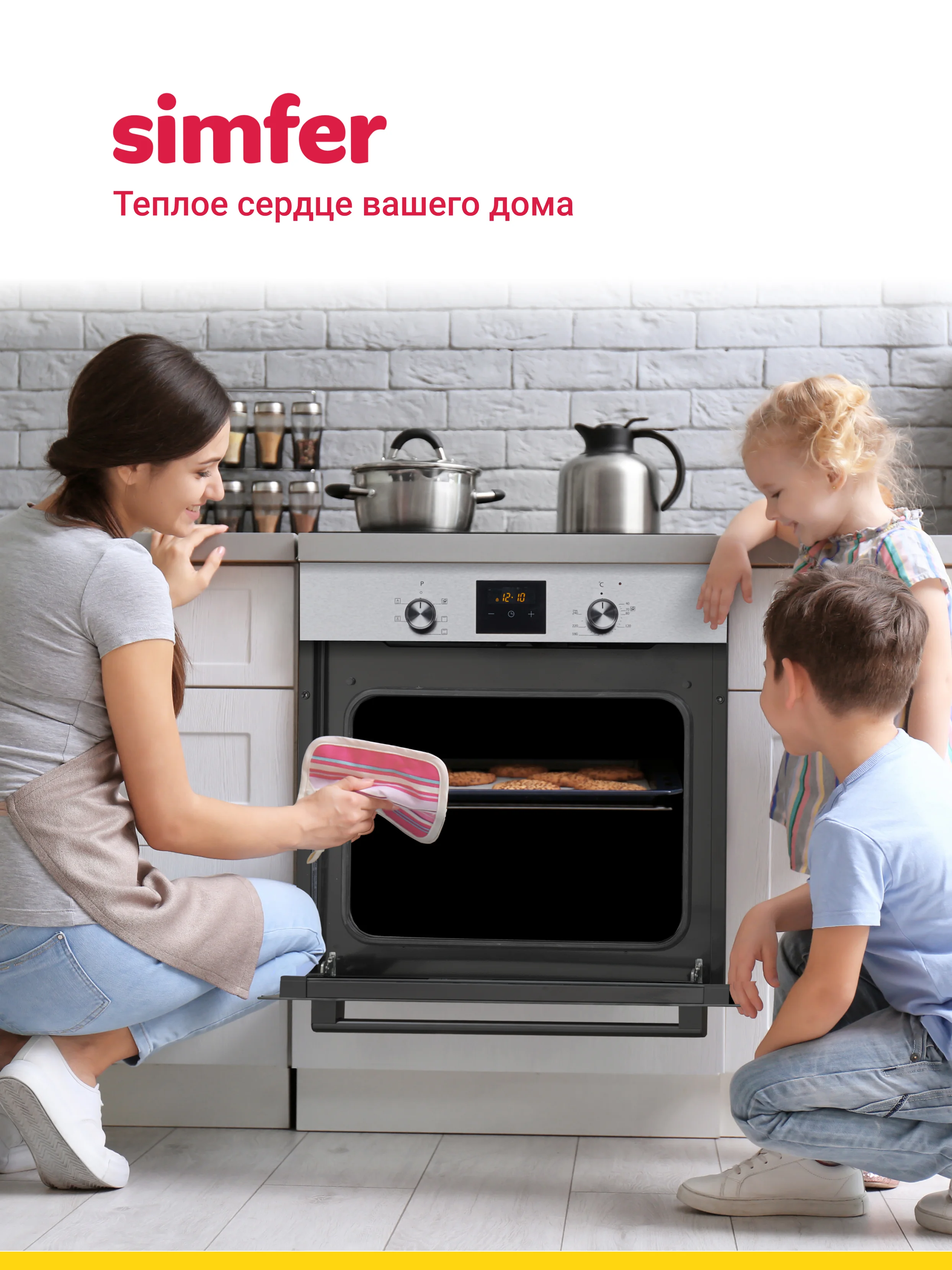 Электрический духовой шкаф Simfer B6EB56014 B6EM56014 B6EW56014, 5 режимов, конвекция