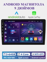 Магнитола Android 9 дюймов 2GB/64GB GPS,беспроводной Android auto car play Bluetooth, 2USB