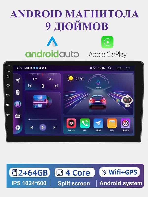 Магнитола Android 9 дюймов 2GB/64GB GPS,беспроводной Android auto car play Bluetooth, 2USB
