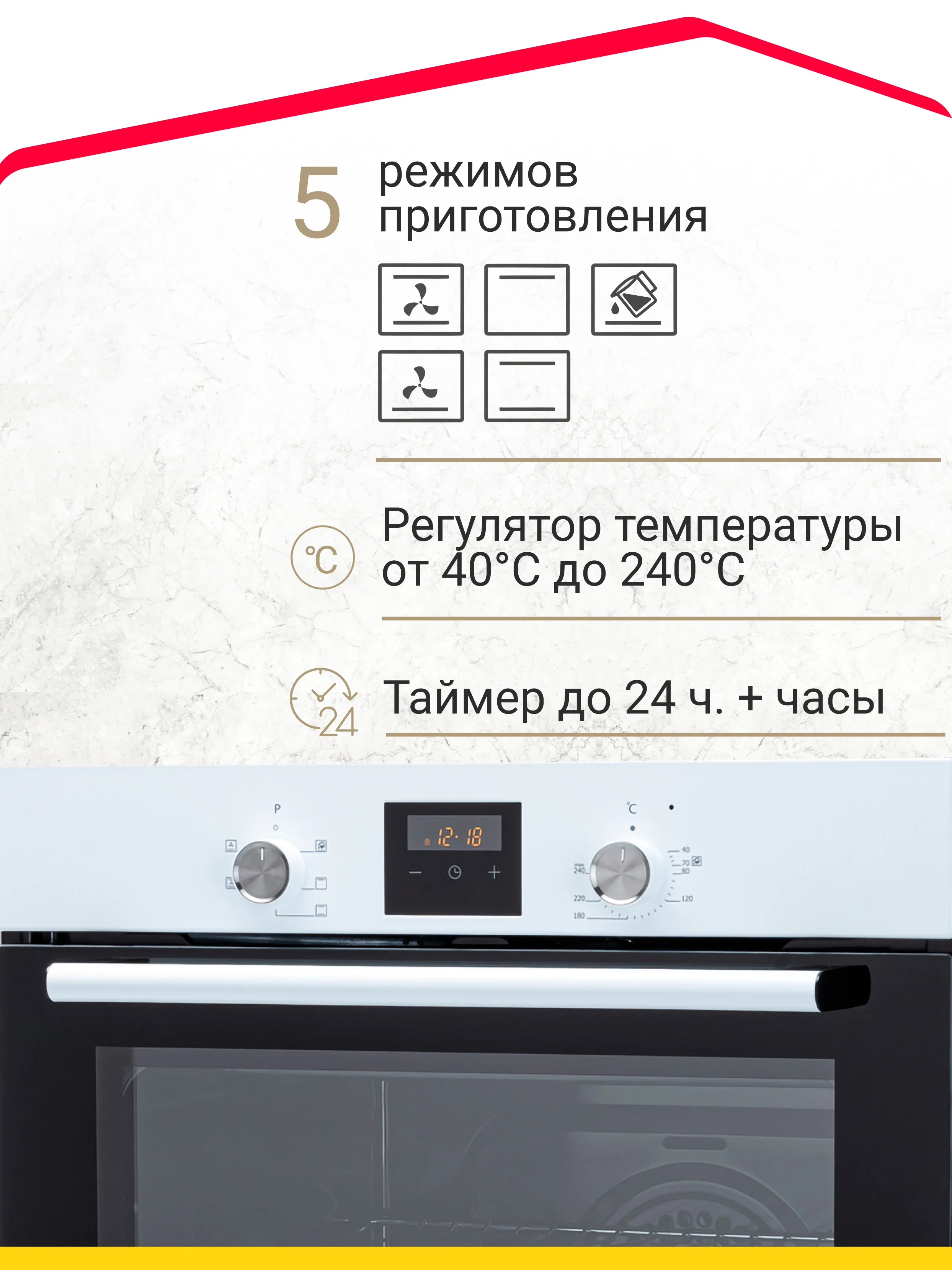 Электрический духовой шкаф Simfer B6EB56014 B6EM56014 B6EW56014, 5 режимов, конвекция