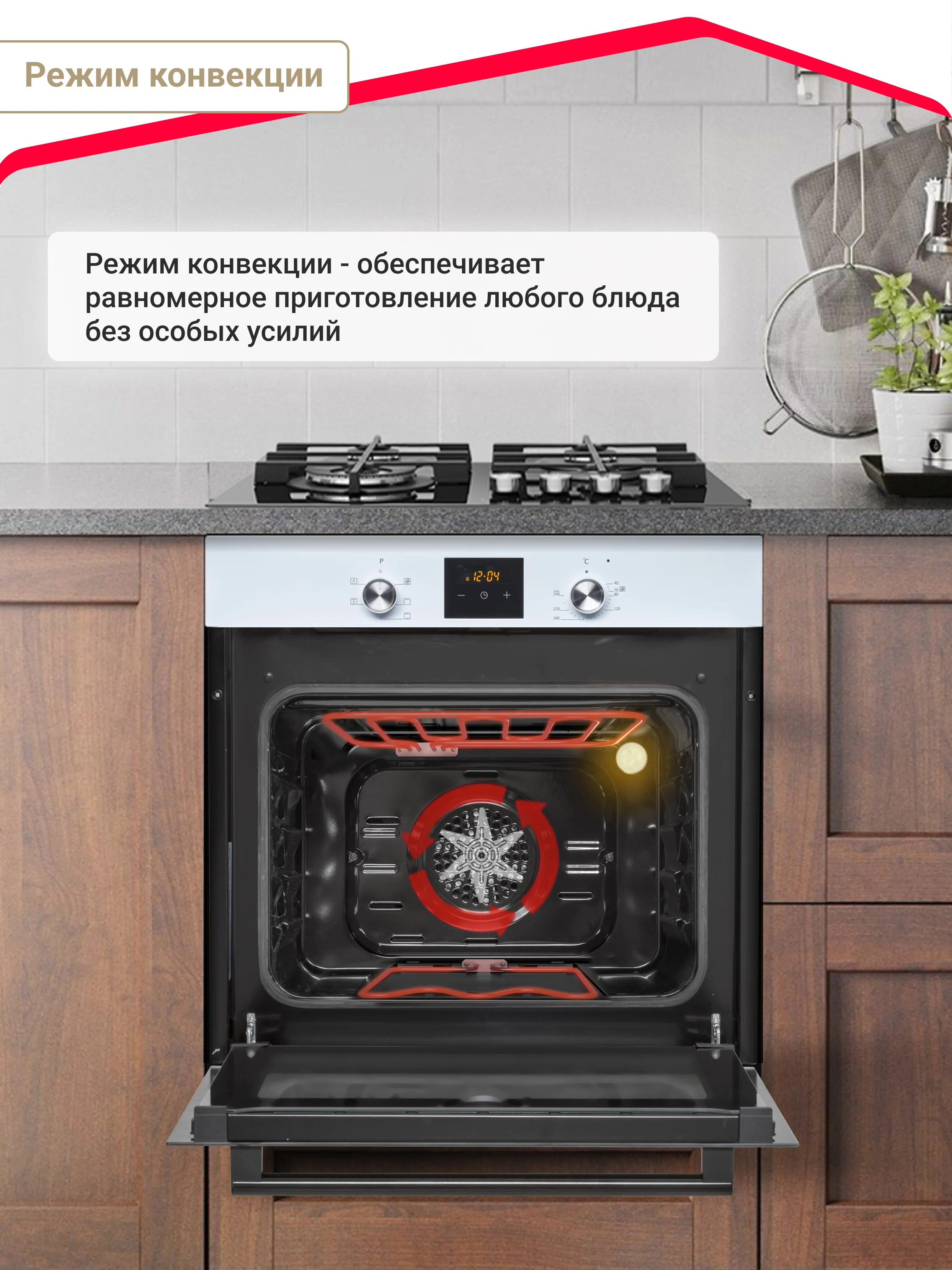 Электрический духовой шкаф Simfer B6EB56014 B6EM56014 B6EW56014, 5 режимов, конвекция