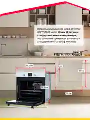 Электрический духовой шкаф Simfer B6EB56014 B6EM56014 B6EW56014, 5 режимов, конвекция