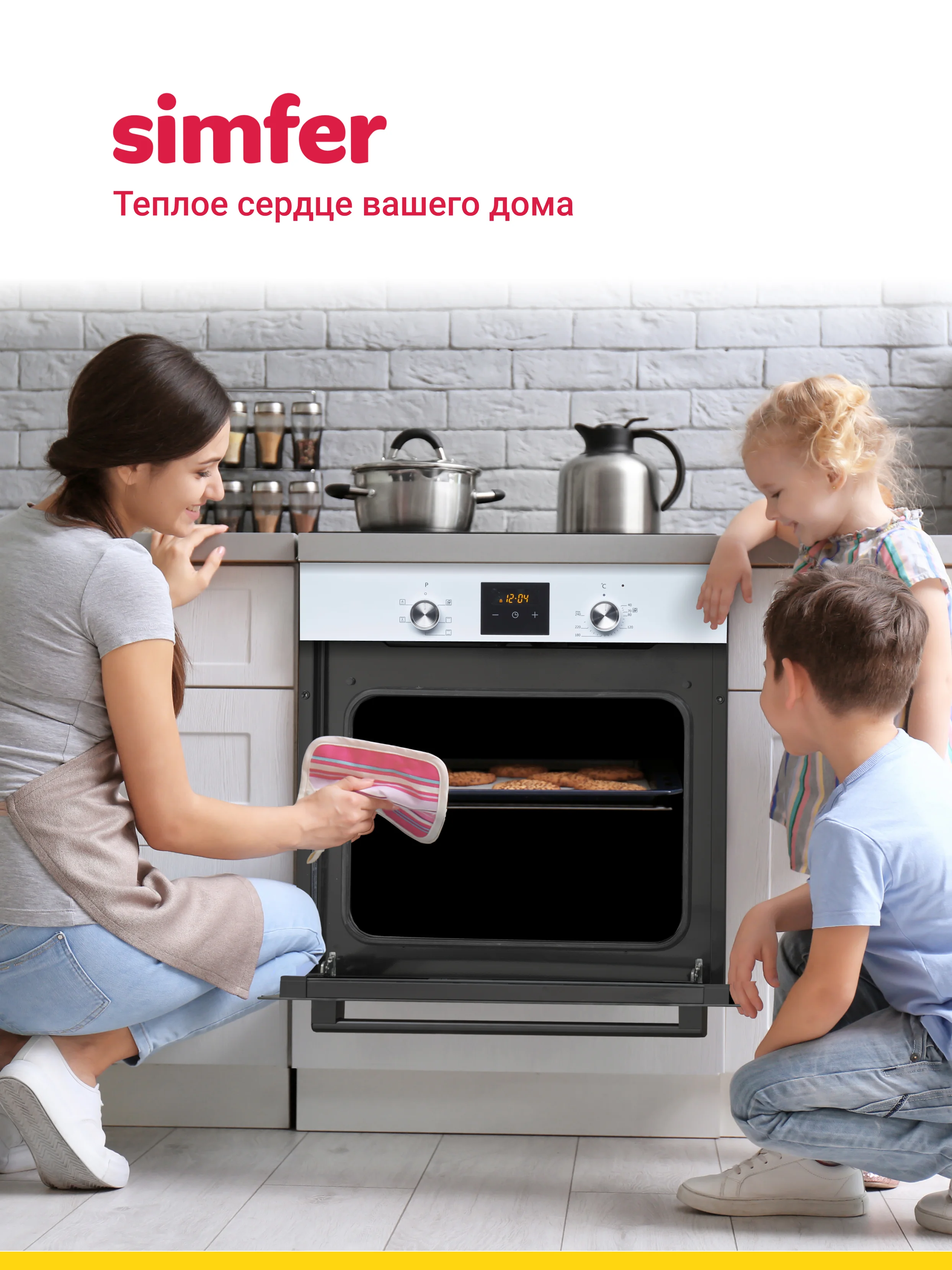 Электрический духовой шкаф Simfer B6EB56014 B6EM56014 B6EW56014, 5 режимов, конвекция