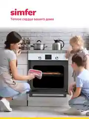 Электрический духовой шкаф Simfer B6EB56014 B6EM56014 B6EW56014, 5 режимов, конвекция