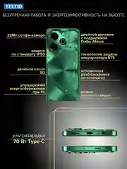 Зеленый смартфон Tecno POVA 6 Pro 5G 12/256 ГБ