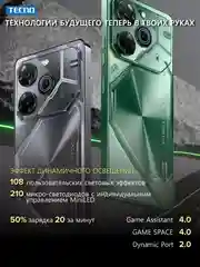 Зеленый смартфон Tecno POVA 6 Pro 5G 12/256 ГБ