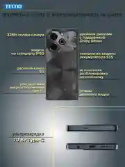 Черный смартфон Tecno POVA 6 Pro 5G 12/256 ГБ