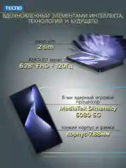 Черный смартфон Tecno POVA 6 Pro 5G 12/256 ГБ