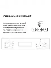 Электрический духовой шкаф Simfer B6EB56014 B6EM56014 B6EW56014, 5 режимов, конвекция