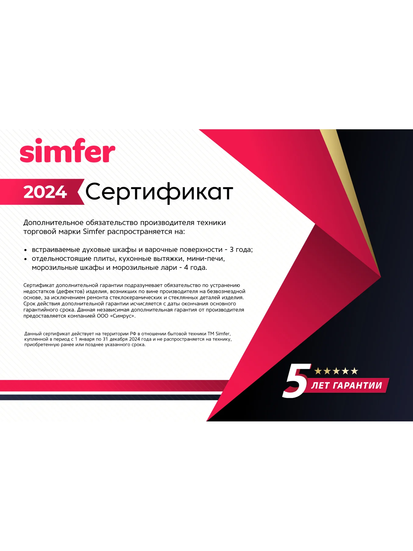 Электрический духовой шкаф Simfer B6EB56014 B6EM56014 B6EW56014, 5 режимов, конвекция