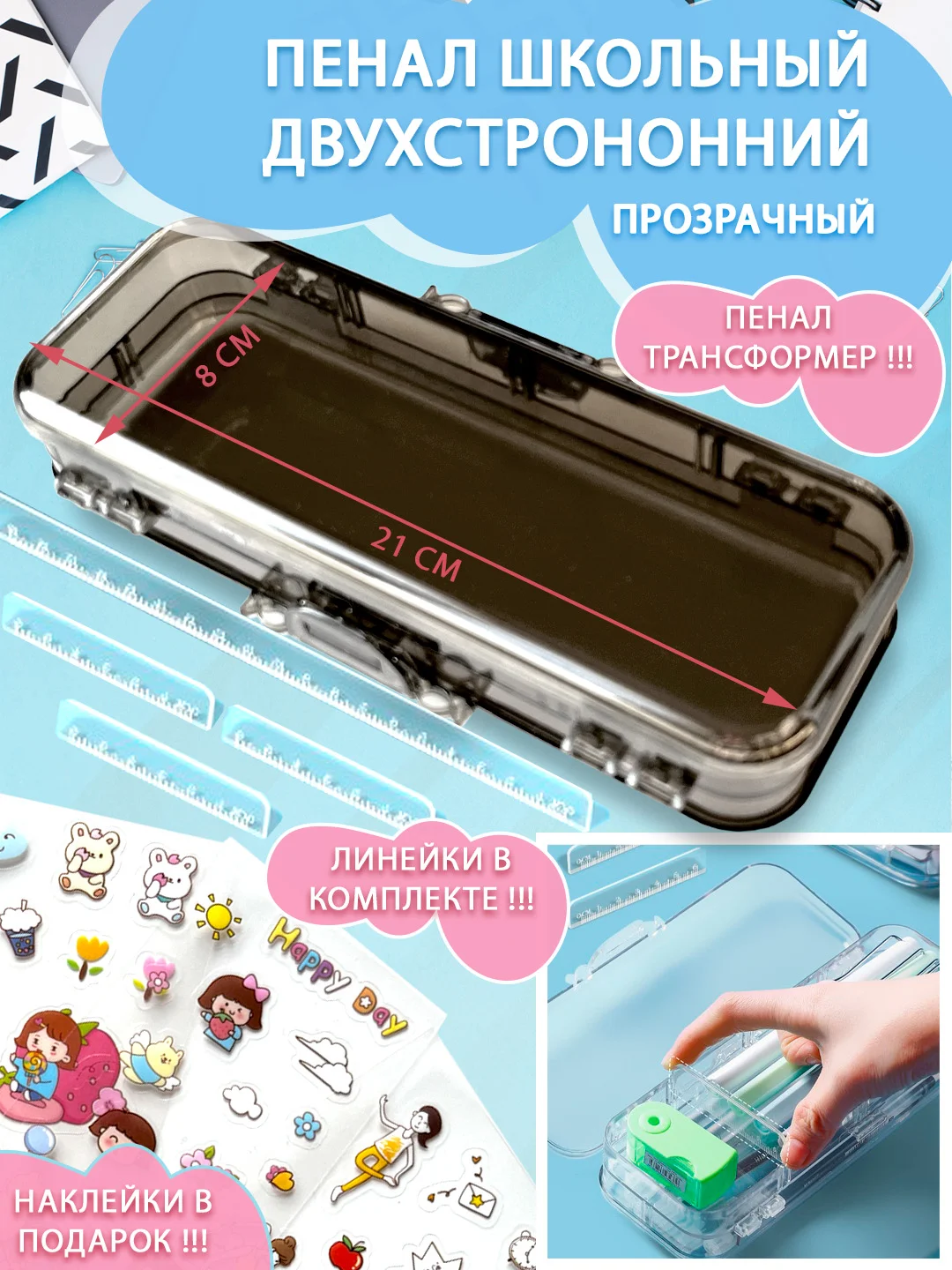 Черный пенал-трансформер 2х-сторонний для школы, съемные секции-линейки и наклейки в комплекте