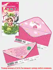 Алый конверт-открытка для денег подарочный С днем рождения! С юбилеем! Поздравляем!