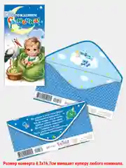 Аметистовый конверт-открытка для денег подарочный С днем рождения! С юбилеем! Поздравляем!